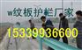 山西阳泉市平定县公路梁护栏厂