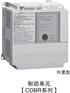 CIMR-LB4A0112 L1000A 安川电梯专用变频器