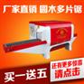 供应最新款MGJY6-16YW圆木多片锯
