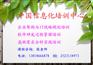 北京企业架构培训暨TOGAF9认证培训