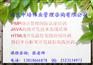 大连成都HTML5应用开发培训HTML5架构师培训