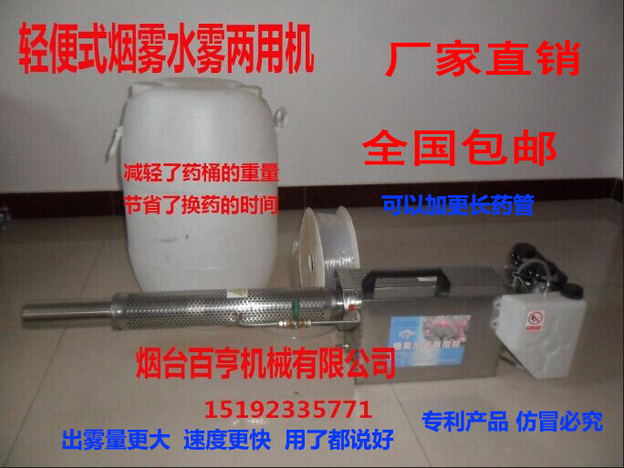 轻便式农用烟雾机价格  弥雾机  打药机