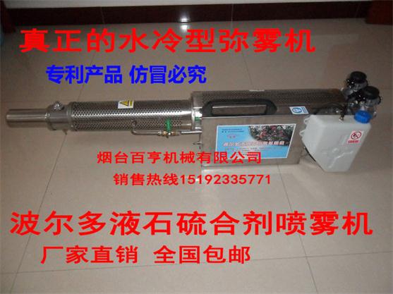 波尔多液喷雾机厂家  烟雾机  弥雾机  打药机