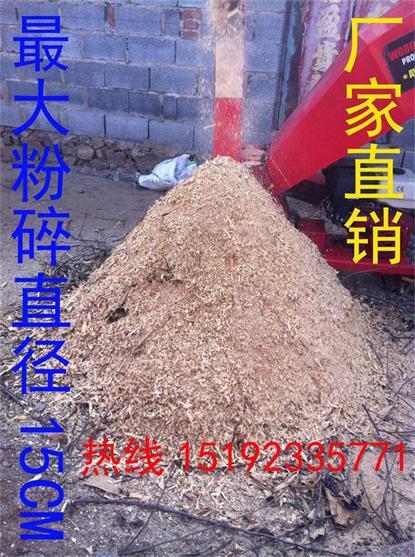 有机肥加工设备轻便移动式树枝、木头粉碎机