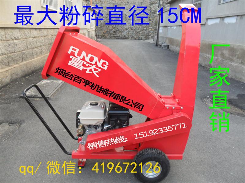 供应粉碎直径15cm轻便移动式树枝、木头粉碎机  粉碎机价格  粉碎机厂家  粉碎机批发