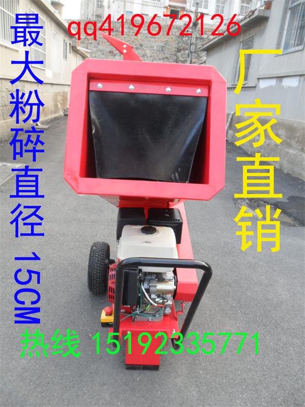 供应粉碎直径15cm轻便移动式树枝、木头粉碎机  粉碎机价格  粉碎机厂家  粉碎机批发