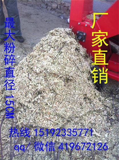 供应粉碎直径15cm轻便移动式树枝、木头粉碎机  粉碎机价格  粉碎机厂家  粉碎机批发