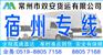 常州到宿州的物流公司