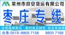 常州到枣庄物流公司直达专线