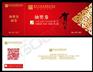 2016南宁优惠券设计