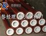 天津衬氟管道、钢管内衬四氟加工