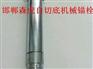 昆明元旦3天自切底机械锚栓促销：报价合理的自切底机械锚栓森虎