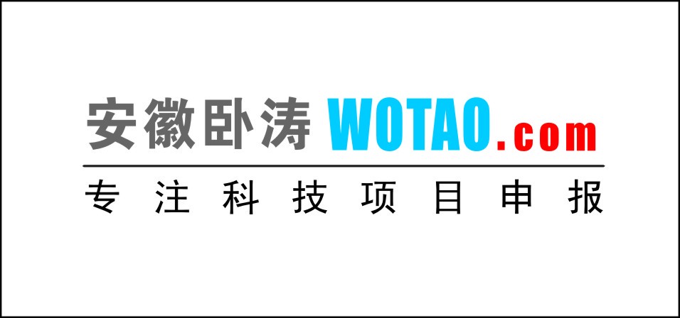 安徽卧涛知识产权咨询有限公司