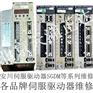 安川伺服驱动器维修SGDM-15ADA/SGDH-50DE