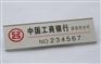 郑州制作胸牌厂定做员工工号牌设计公司胸章