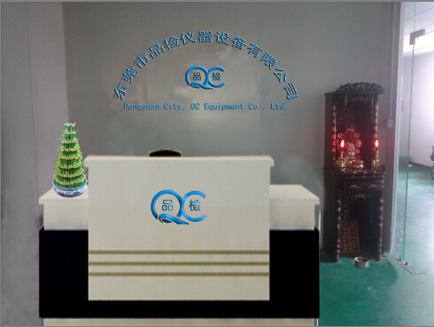 东莞市品检仪器设备有限公司