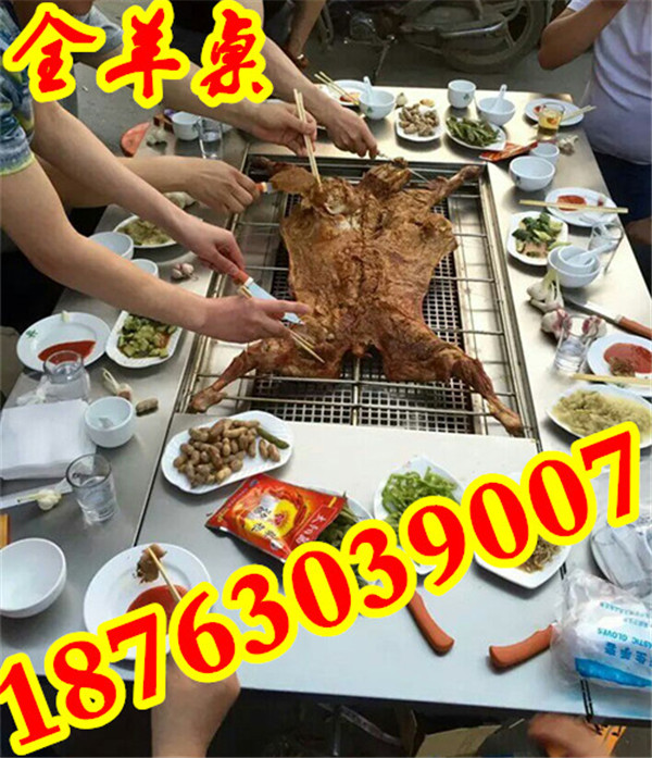 供应兴达环美全羊桌 烧烤设备  烤全羊桌
