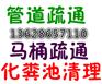 东西湖专业清理化粪池