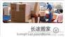 和平区到潜江长途搬家公司