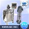 不锈钢电加热乳化罐 高剪切拌料乳化 高速配料桶 均质桶高剪切