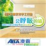 四川硅藻泥样板/四川负离子硅藻泥/ABA澳霸硅藻泥