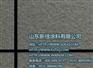 枣庄质感真石漆 防水外墙真石漆 山东新佳涂料厂家