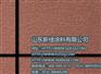 青岛外墙建筑涂料厂家 山东新佳天然外墙真石漆
