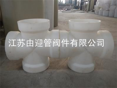 PP四通，范围  PP承插四通  PP管件