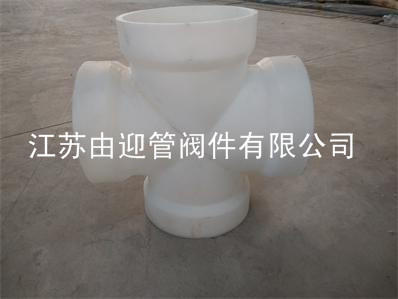 PP四通，范围  PP承插四通  PP管件
