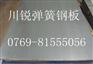 1085耐磨损弹簧钢板，1085高碳钢板