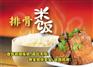 排骨米饭技术学习青岛排骨米饭转让一对一教技术配方排骨米饭培训