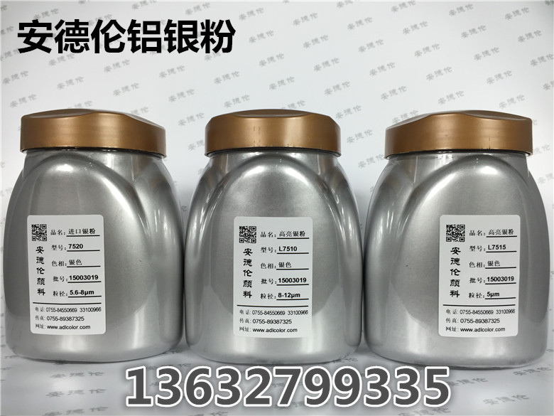 塑胶色母粒专业高亮银粉 环保无毒铝银粉厂家批发  高亮银粉厂家价格  1000目铝银粉  色母粒铝银粉