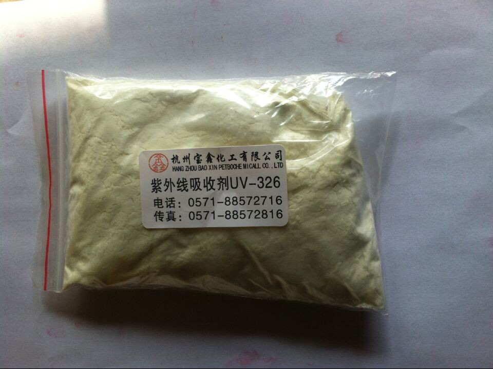 杭州厂家批发紫外线吸收剂UV-326  供应UV-326  现货UV-326  报价UV-326