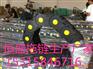 南阳塑料拖链、南阳工程塑料拖链制造厂