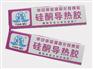 硅酮导热胶厂家——信誉好的硅酮导热胶供应商当属宏大胶业