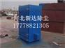 新达除尘高品质PL-2700单机布袋除尘器质保一年