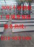 上海304冷轧不锈钢板厂家
