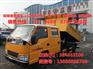 江铃双排座翻斗车 道路养护建设有限公司工程专用车(公路养护车