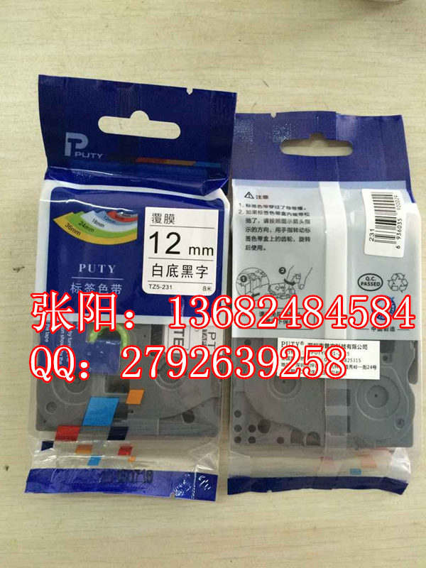 兄弟标签打印机色带tze-Fx631  兄弟原装色带  TZE-631  兄弟标签机色带