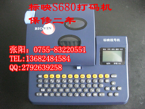 标映BIOVIN线号印字机S680  标映S680  标映套管印字机  S680线号机