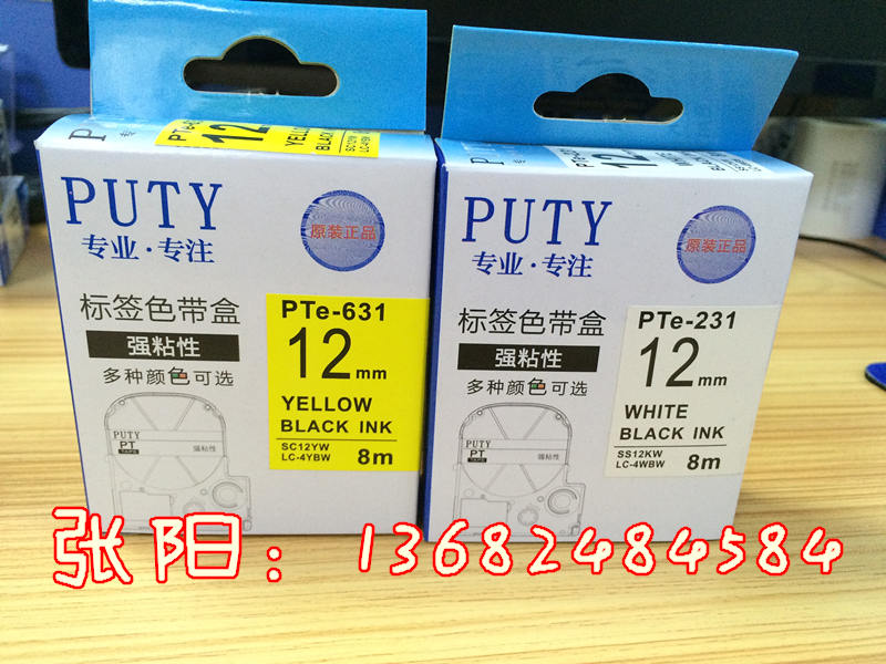锦宫TEPRA标签打印机色带SC24GW  锦宫国产色带  锦宫原装色带  锦宫标签机
