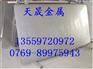 1j79价格1j79软磁合金