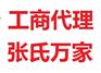 股权转让股份转让3000万投资基金带备案转让