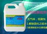 瞬间胶495胶水解胶剂 快干胶495胶水溶胶剂
