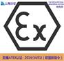 阀门ATEX认证