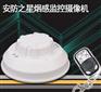 远程红外吊顶摄像机哪里有卖
