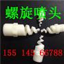 无阻塞喷淋用螺旋喷嘴厂家