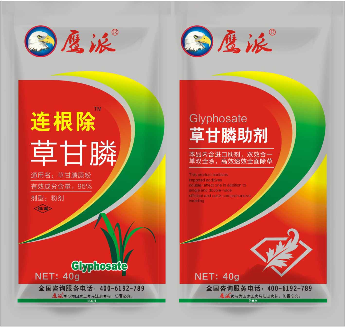 广西757草甘膦铵盐|广西95%粉剂草甘膦  广西粉剂草甘膦  草甘膦粉剂三连包