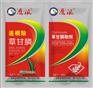 广西757草甘膦铵盐|广西95%粉剂草甘膦