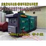 低价供应赣州地区柴油发电机500kw600/800kw出租